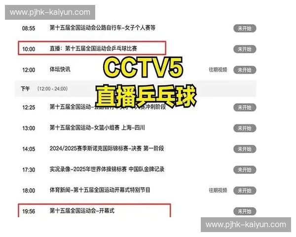 今晚直播，精彩不容错过！