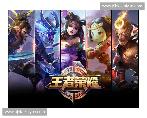 王者荣耀团队运营节奏：如何保持游戏的长久生命力